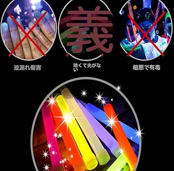 Amazon.co.jp: ケミカルライト ペンライト 蛍光棒 10/20/30/40