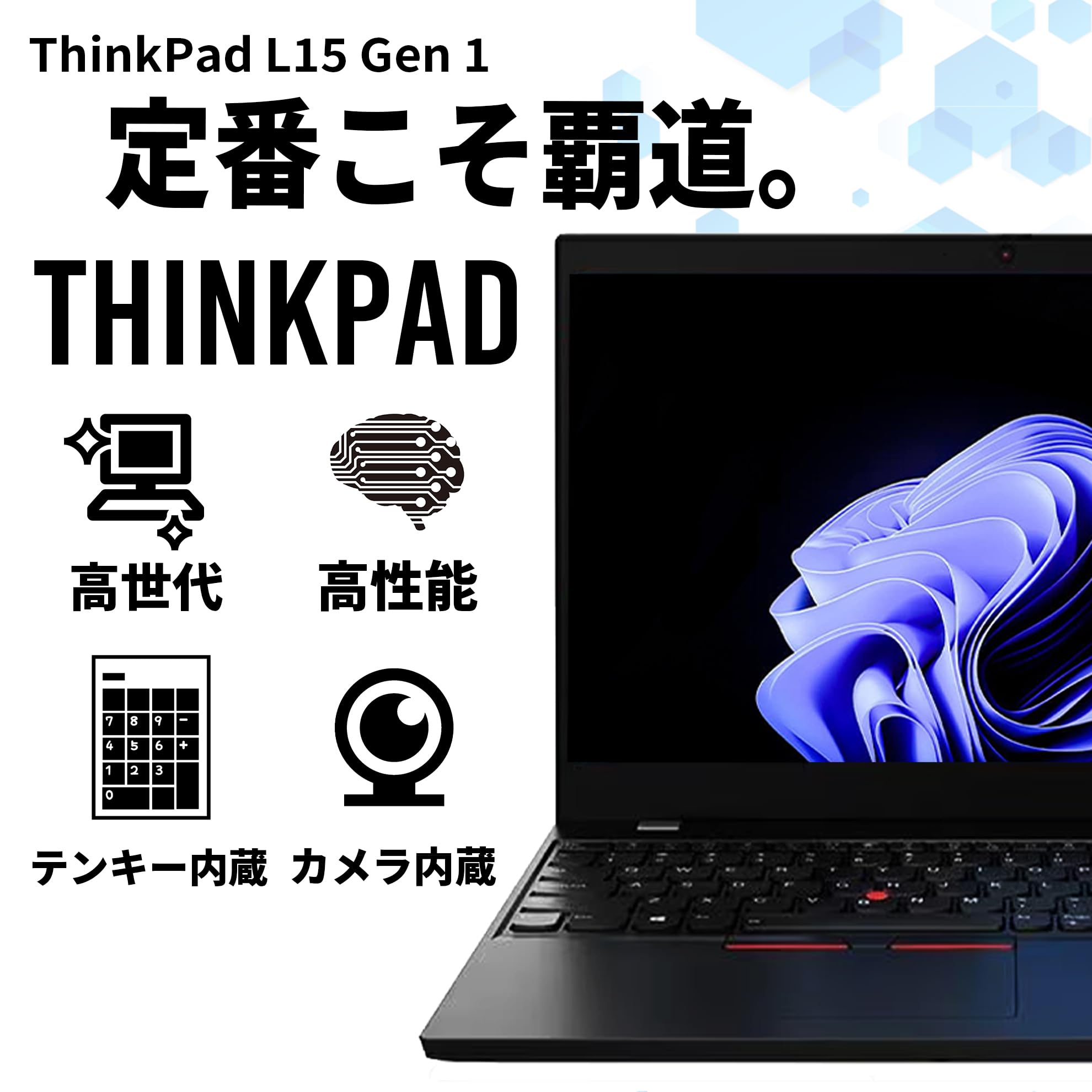 Amazon.co.jp: 【整備済み品】ノートパソコン レノボ Thinkpad L15