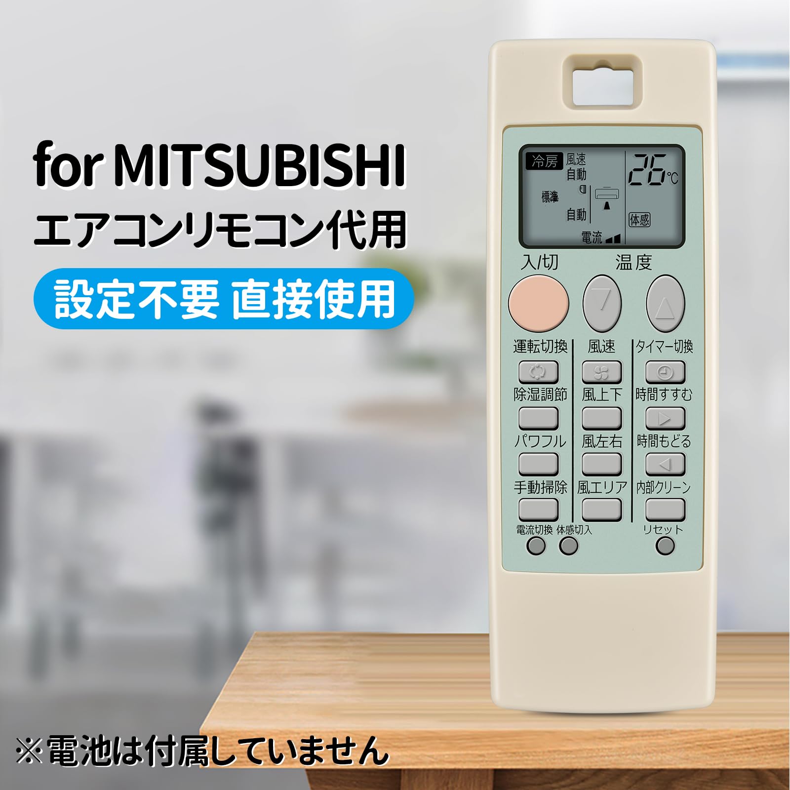 Amazon.co.jp: エアコンリモコン NP102 M215V3426 三菱電機用の