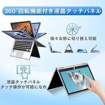 Amazon.co.jp: WEY 2in1 ノートパソコン 360°回転 タッチパネル ノート