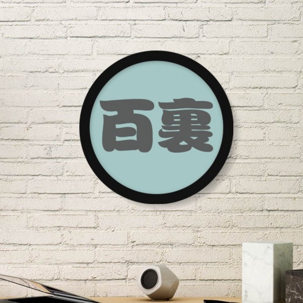 Peinture d'art chinois en cadre rond noir pour sublimer votre décoration de salon