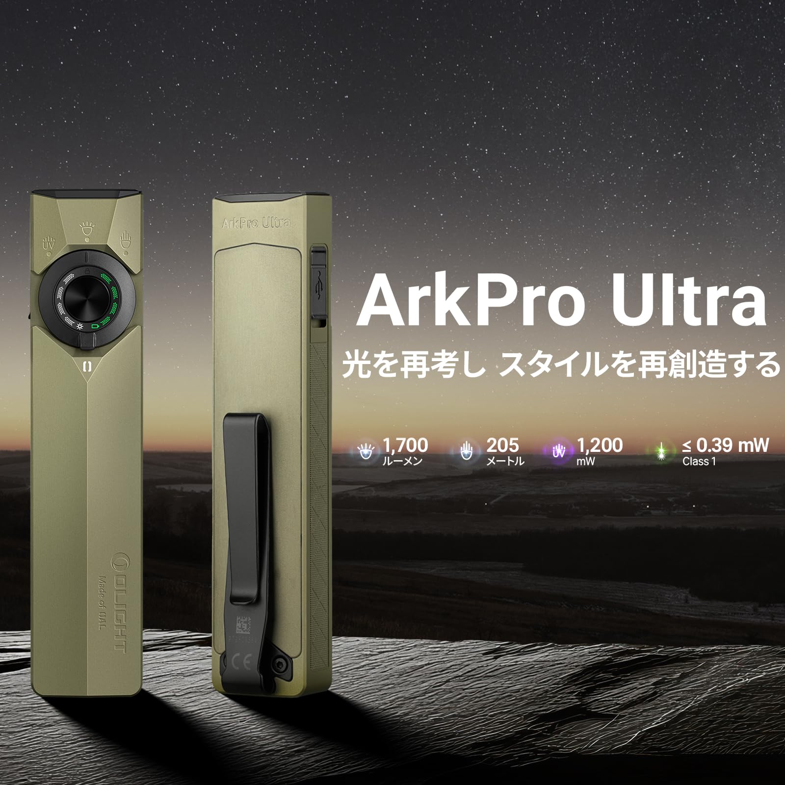 Amazon.co.jp: OLIGHT ArkPro Ultra Flashlight, Strong, Flat Light