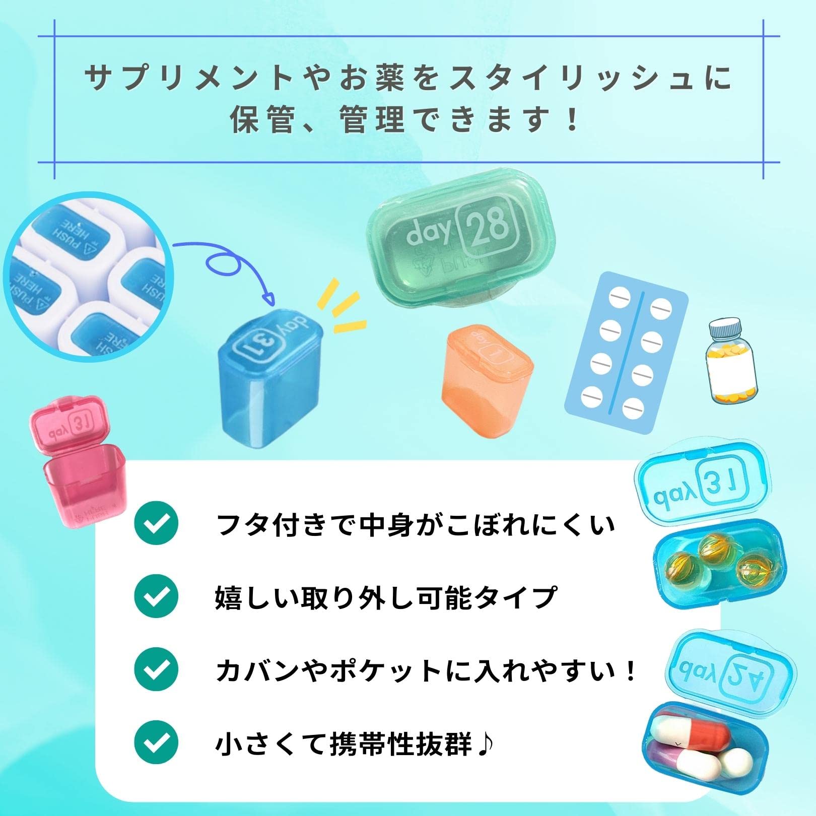 Amazon.co.jp: 3world ピルケース 1か月 管理 保管 飲み忘れ防止