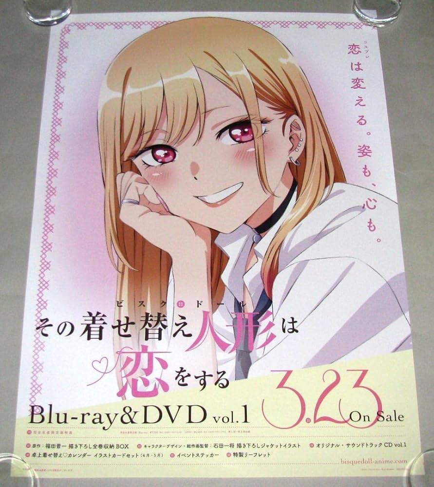 Amazon | その着せ替え人形は恋をする 喜多川海夢 B2ポスター | アニメ