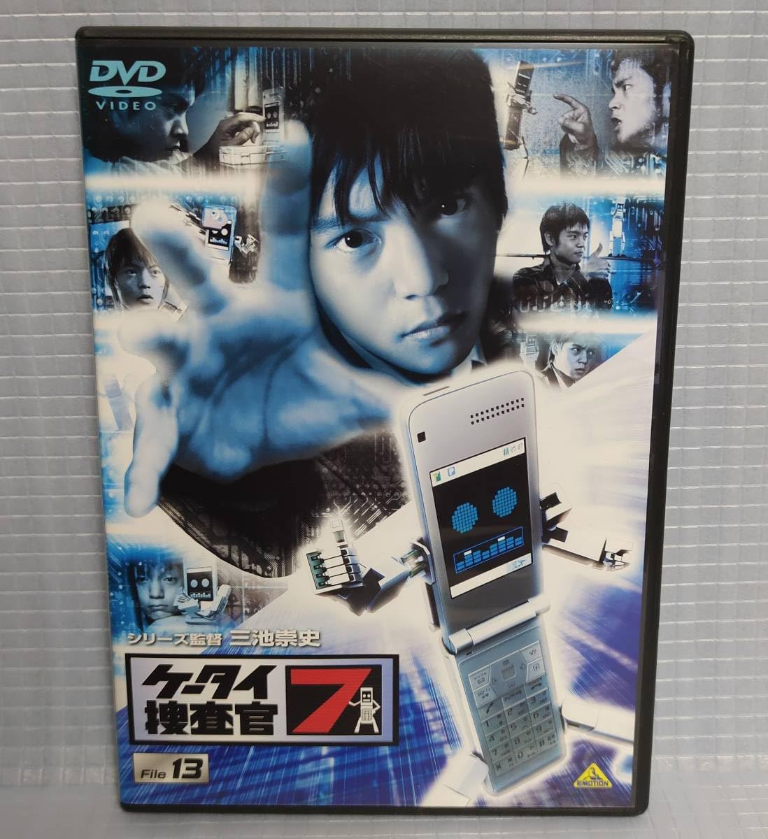 Amazon.co.jp: 込☆ケータイ捜査官7 vol.13 DVD : おもちゃ