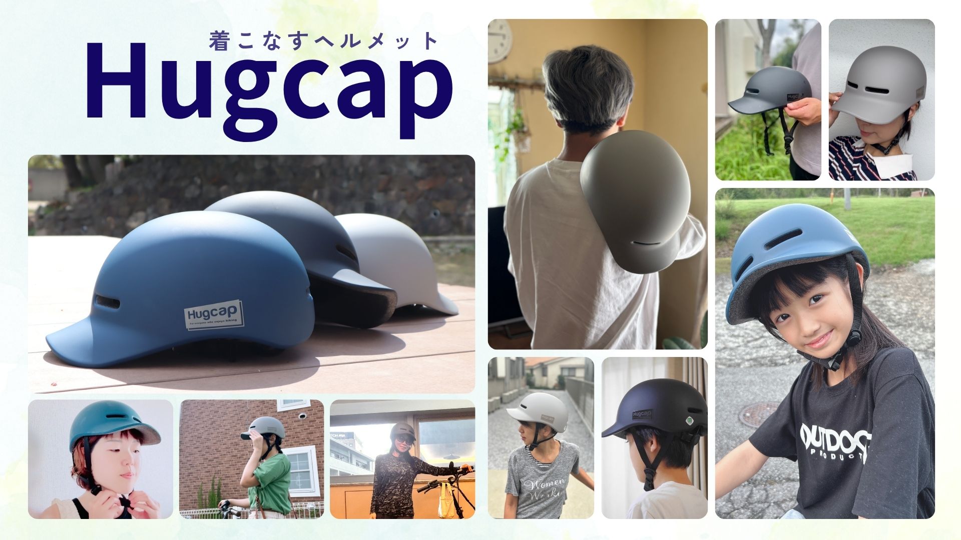 Amazon | Hugcap 自転車 ヘルメット SG規格 大人 子ども 兼用 【超硬質