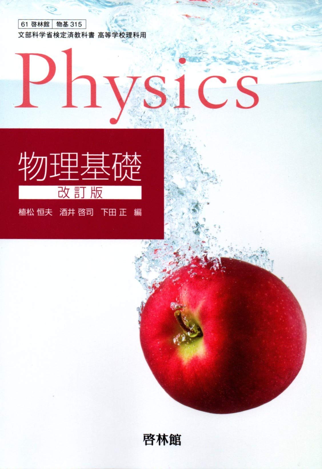 医学部の物理[物理基礎・物理] 医学部の物理[物理基礎・物理] (医学部受験) | 高井隼人 |本 | 通販
