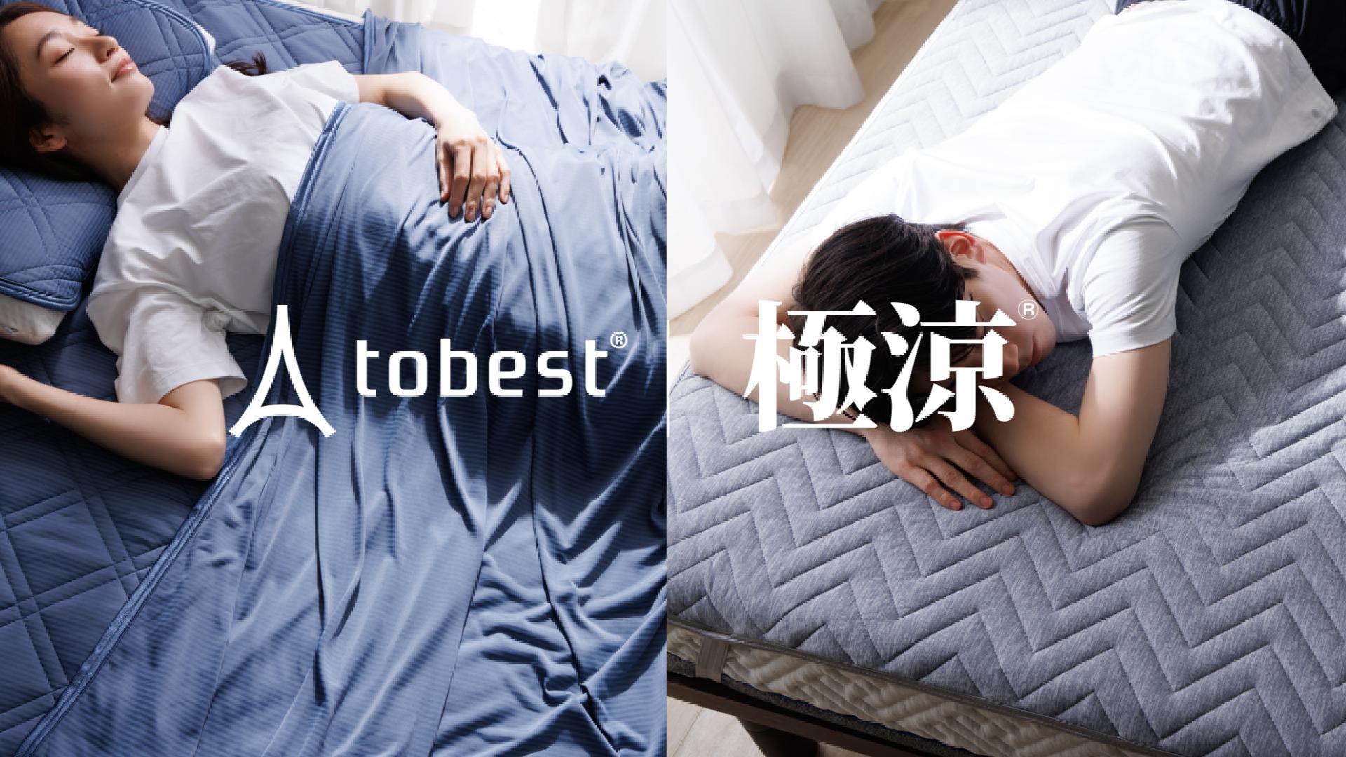 Amazon｜tobest 極涼 敷きパッド シングル Q-MAX0.5 接触冷感 