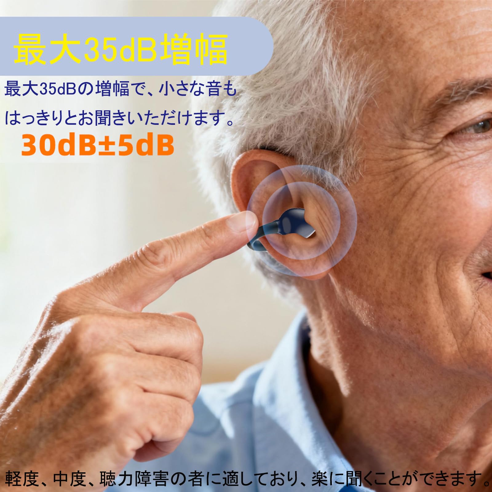 Amazon.co.jp: 集音器 クリップ しゅうおんき 高齢者集音器 クリップ式