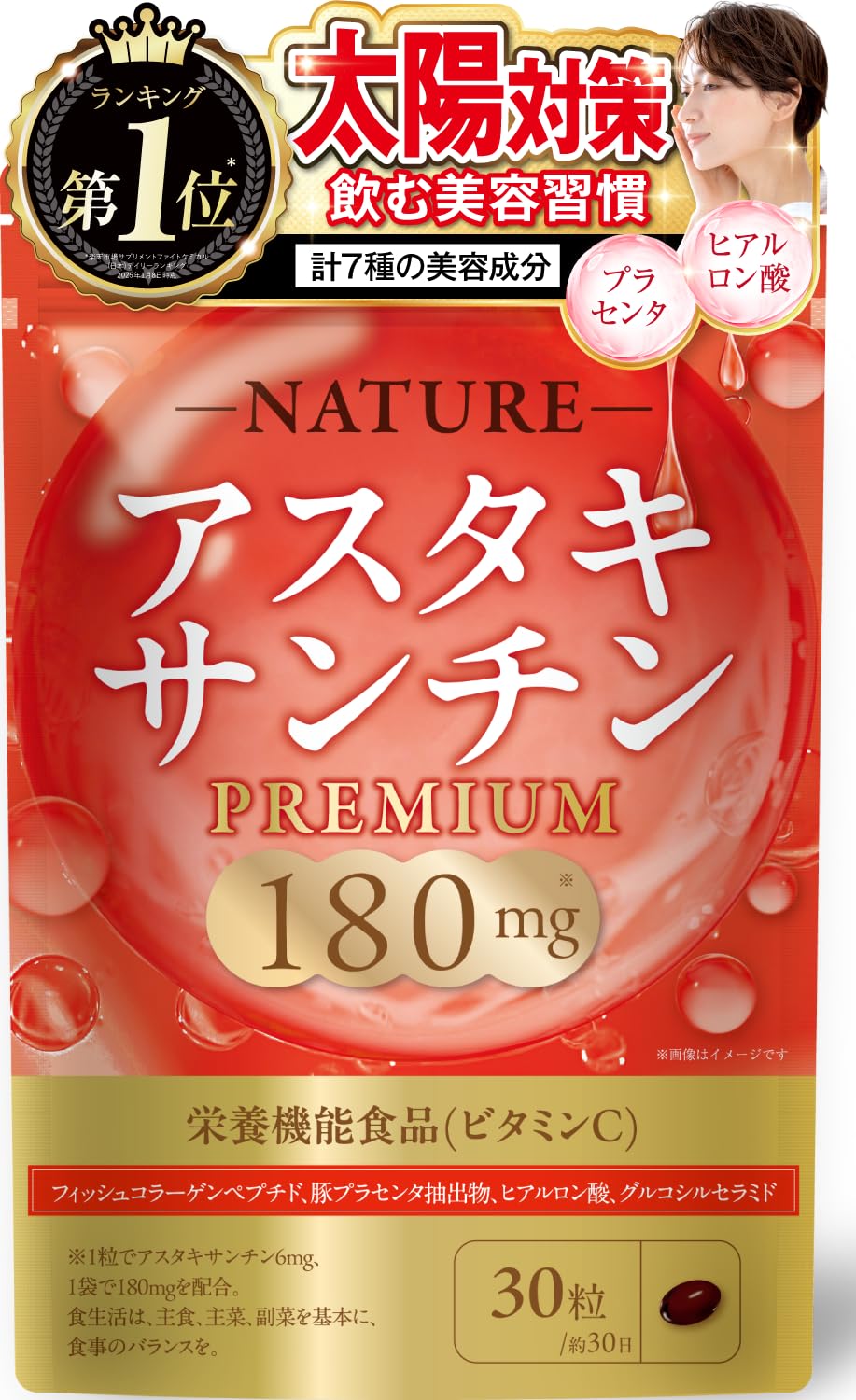 NATUREアスタキサンチンPREMIUM 180㎎ アスタキサンチン180mg…