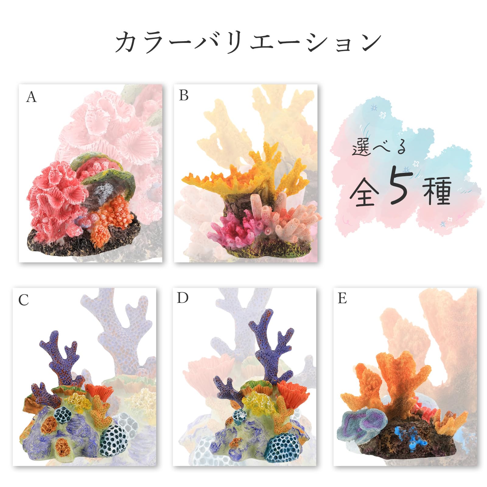 珊瑚アートサンゴ3個セット 楽天市場】送料無料【 人工珊瑚 ライトブルー/ピンク 】人工サンゴ