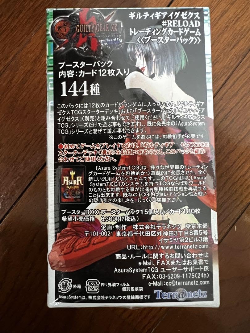 ギルティギア　イグゼクス　トレーディングカード　未開封 ギルティギア イグゼクス トレーディングカード BOX