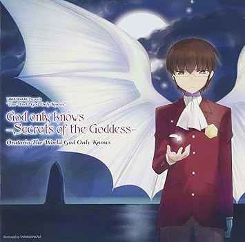 Oratorio The World God Only Knows God Only Knows Secrets Of The Goddess Amazon Com Music