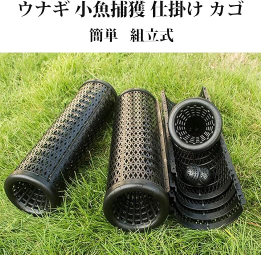 Amazon M Stone 捕獲 籠 仕掛け うなぎ 穴子 小魚 魚 網 左右侵入 軽量 簡単組立 仕掛け ５個 セット M Stone 完成仕掛け