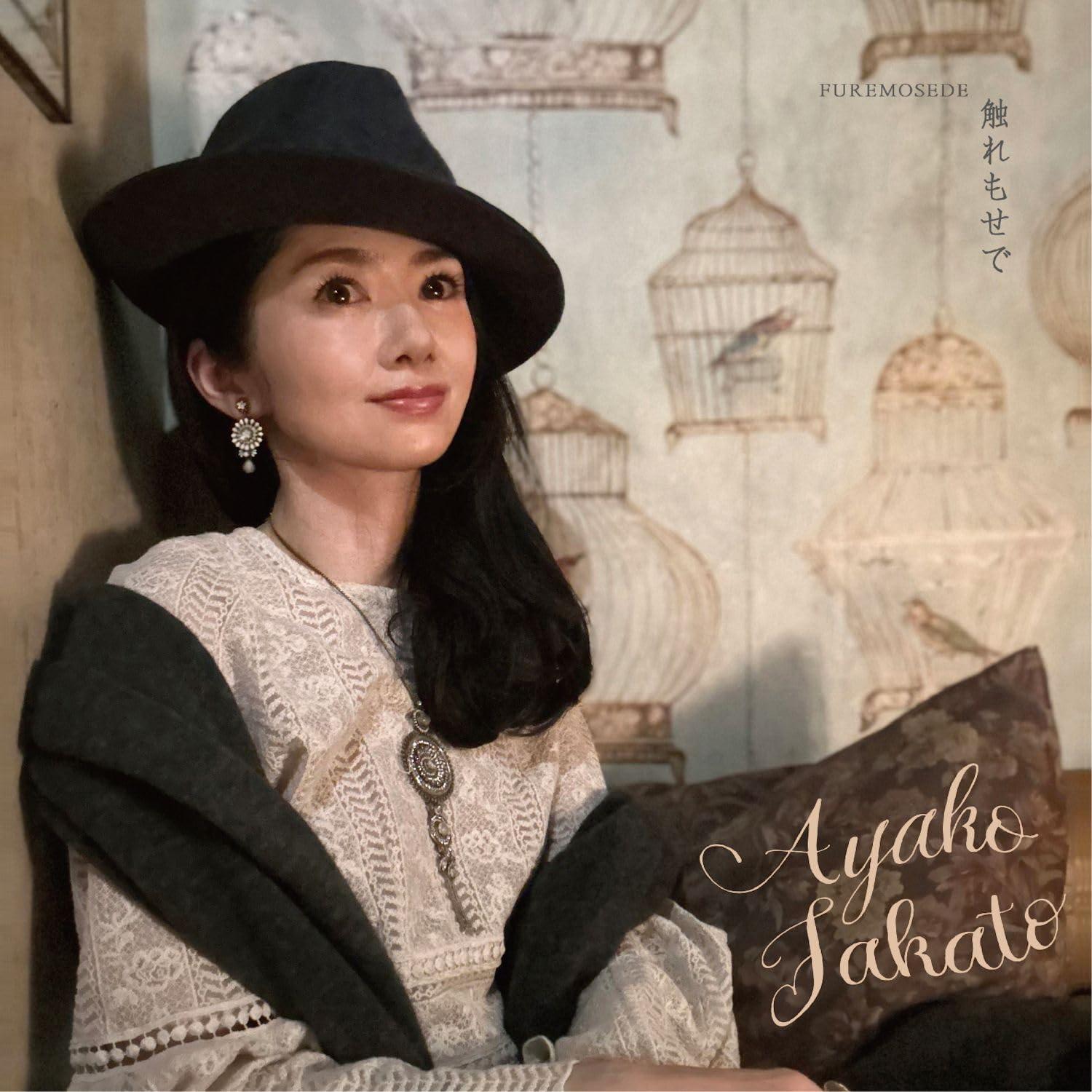 Ayako Takato - Without even touching. [CD Album] | eBay