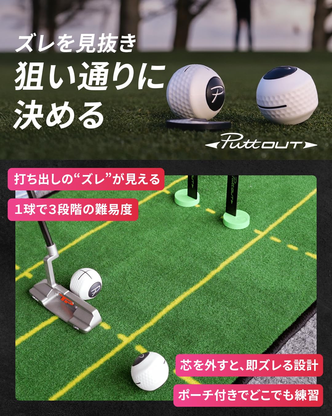 Amazon | PuttOUT デビルボール パター練習器具 ゴルフ練習器具