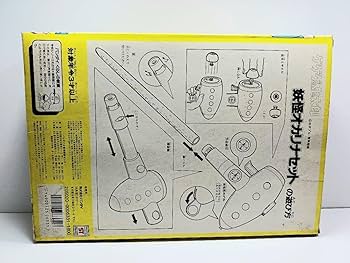 希少 当時物 ゲゲゲの鬼太郎 妖怪オカリナセット Amazon.co.jp: 希少 ゲゲゲの鬼太郎 妖怪オカリナセット : おもちゃ