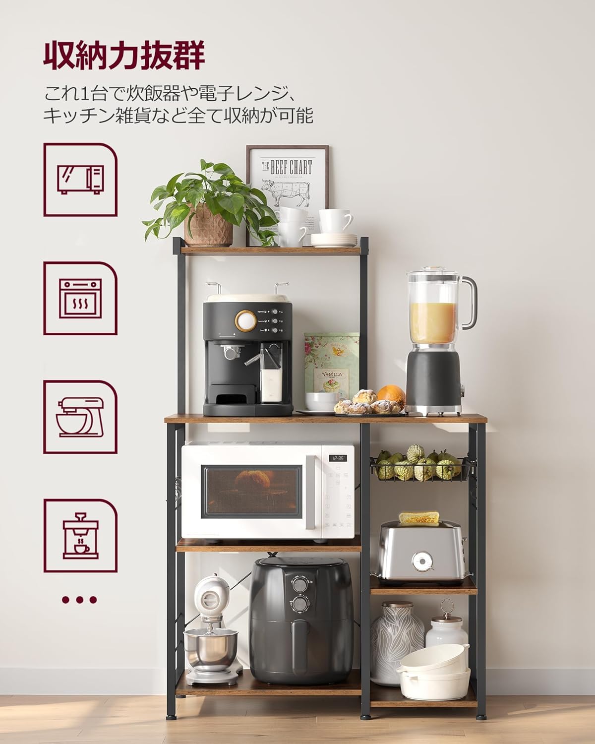 レンジ対応のキッチンワゴン、S字ラック付き