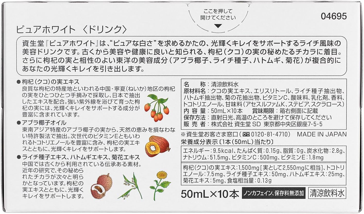 Amazon.co.jp: 【30本1ケース】資生堂 ピュアブライト 10本 50mLX10 