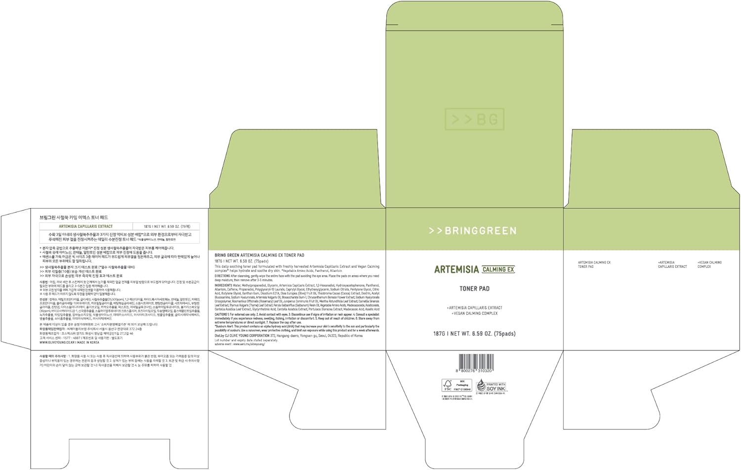 BRING GREEN Artemisia Calming EX Toner Pad 75pads - Image 9