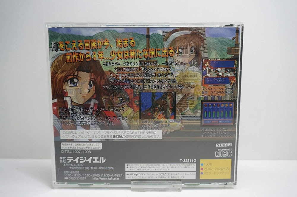 【未開封】ファーランドサーガ 時の道標 CD-ROM Amazon.co.jp: ファーランドサーガ 時の道標 : PCソフト