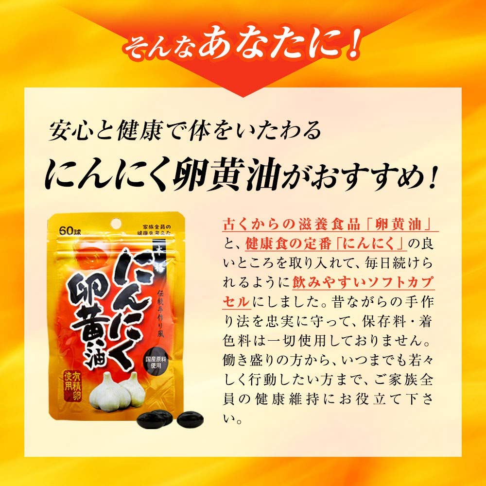 Amazon | ユウキ製薬 SP にんにく 卵黄油 20-30日分 60球 サプリメント