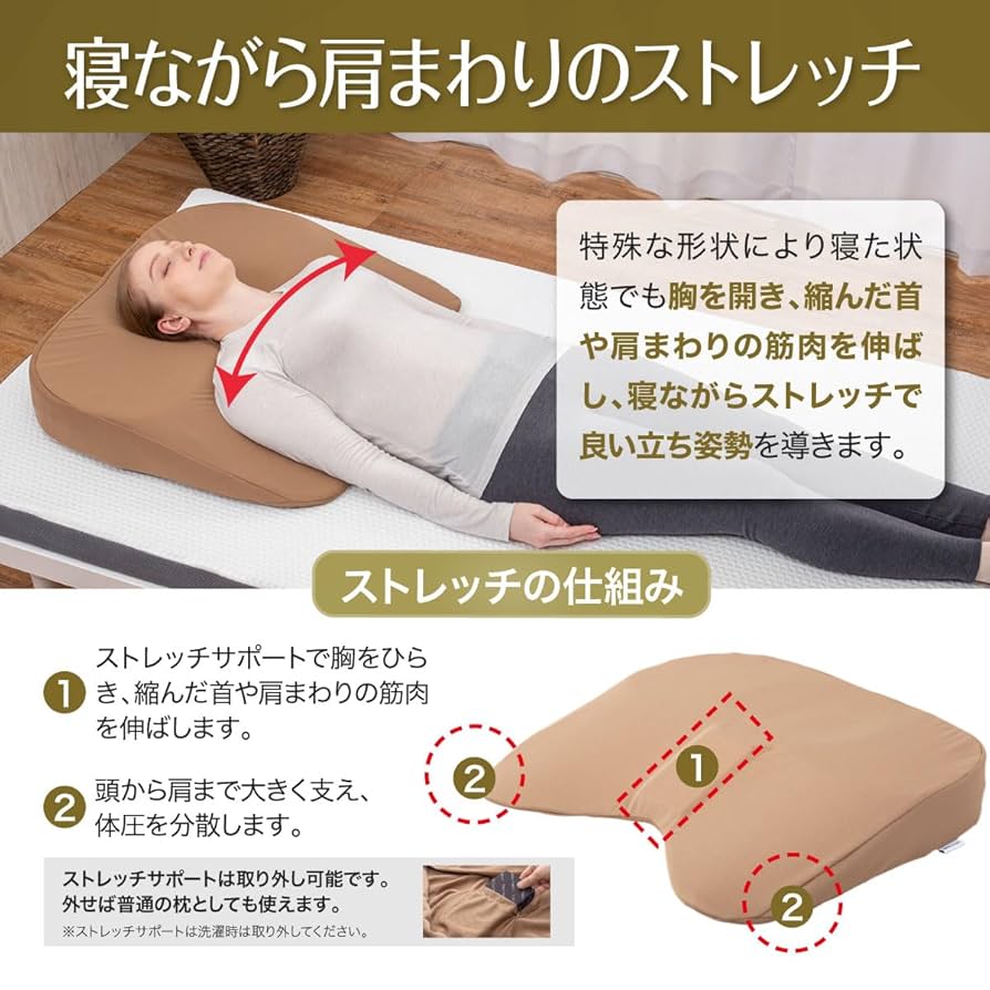 Amazon｜BEELAZY 寝ながらストレッチ ピロー 枕 ストレッチ 胸囲