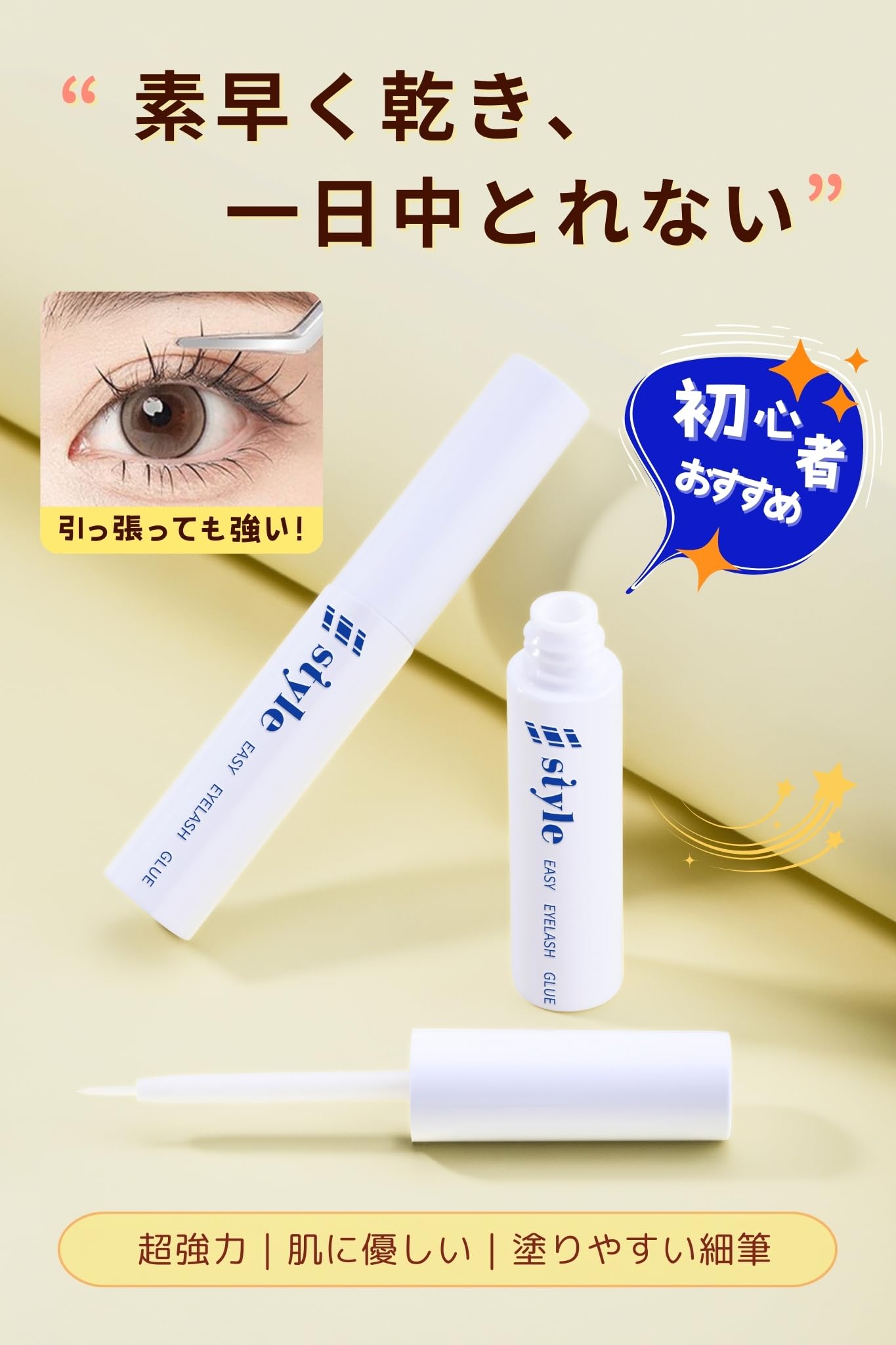 Amazon.co.jp: 【まぶたに密着!!!】イージーアイラッシュグルー Amazon.co.jp: 【まぶたに密着!!!】イージーアイラッシュグルー