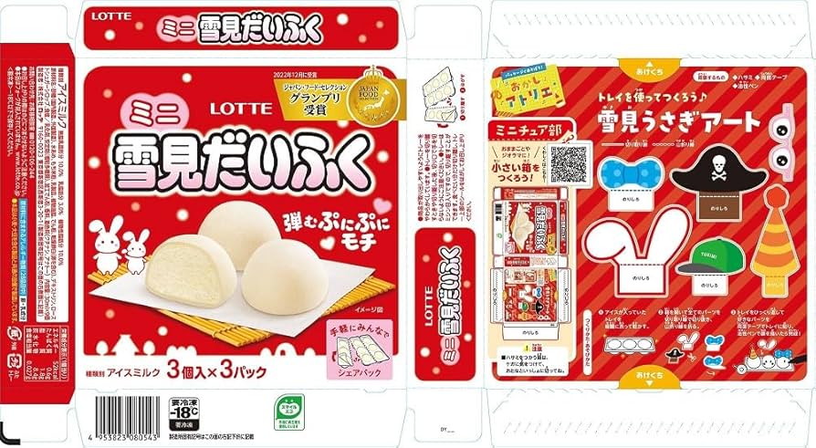 【雪見だいふく】非売品 ミニ冷凍庫 LOTTE ロッテ アイス 雪見だいふく】非売品 ミニ冷凍庫 LOTTE ロッテ アイス - メルカリ