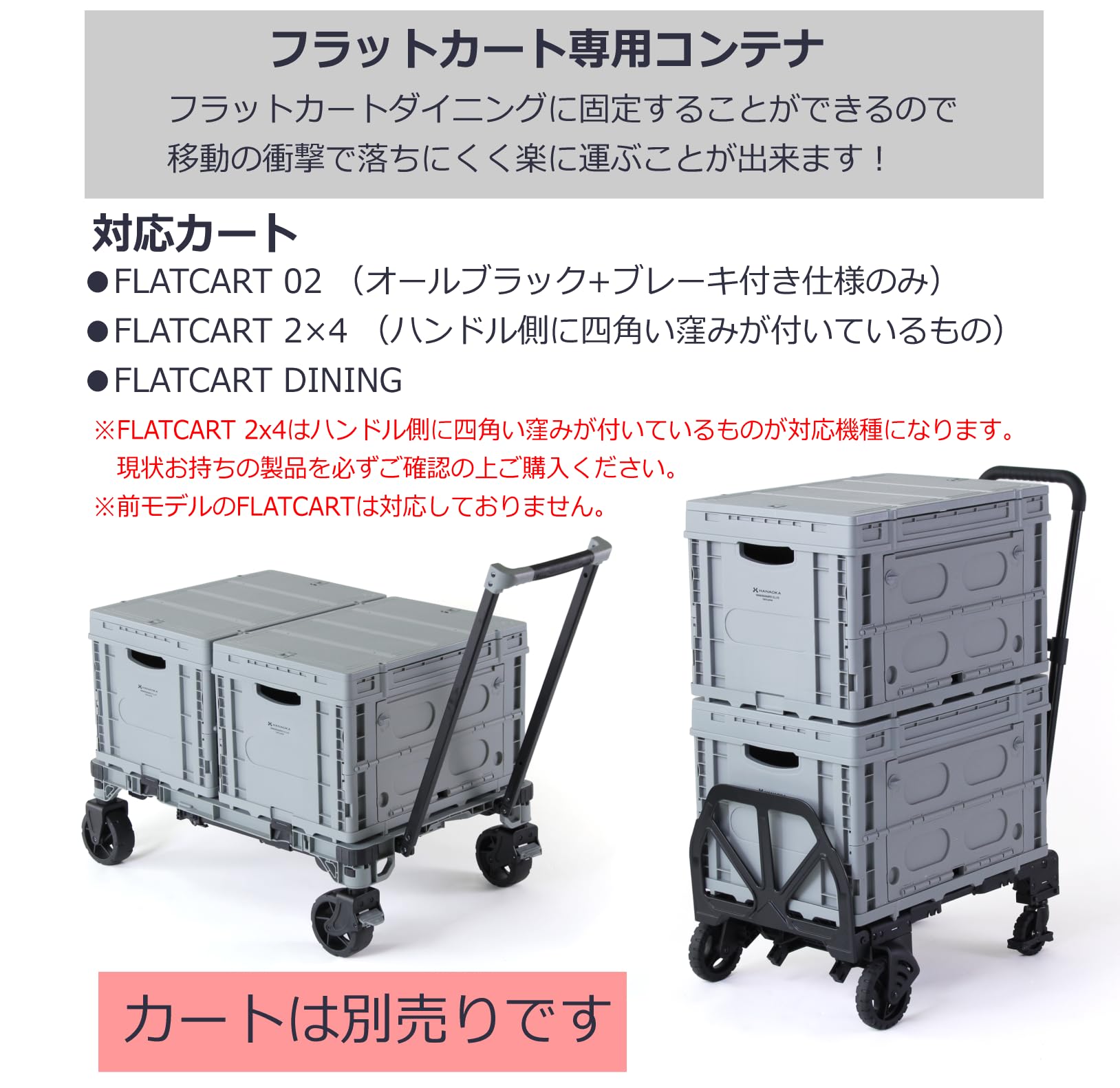 WHATNOT 花岡車輌 FLAT CART DINING コンテナ2個セット Amazon.co.jp: [HANAOKA]花岡車輌 テーブルコンテナ 2個セット TC