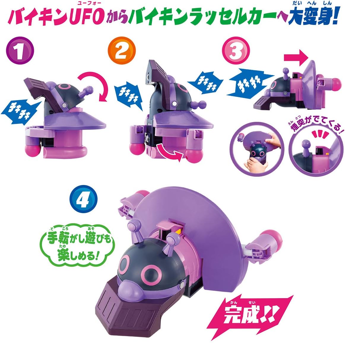 Anpanman Chikichiki Transformation! Be a Robot! Change into 3 ways! Bikin UFO DX (Recommended Age: 3 years and up)