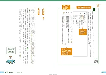 現代文、古文映像教材 現代文、古文映像教材