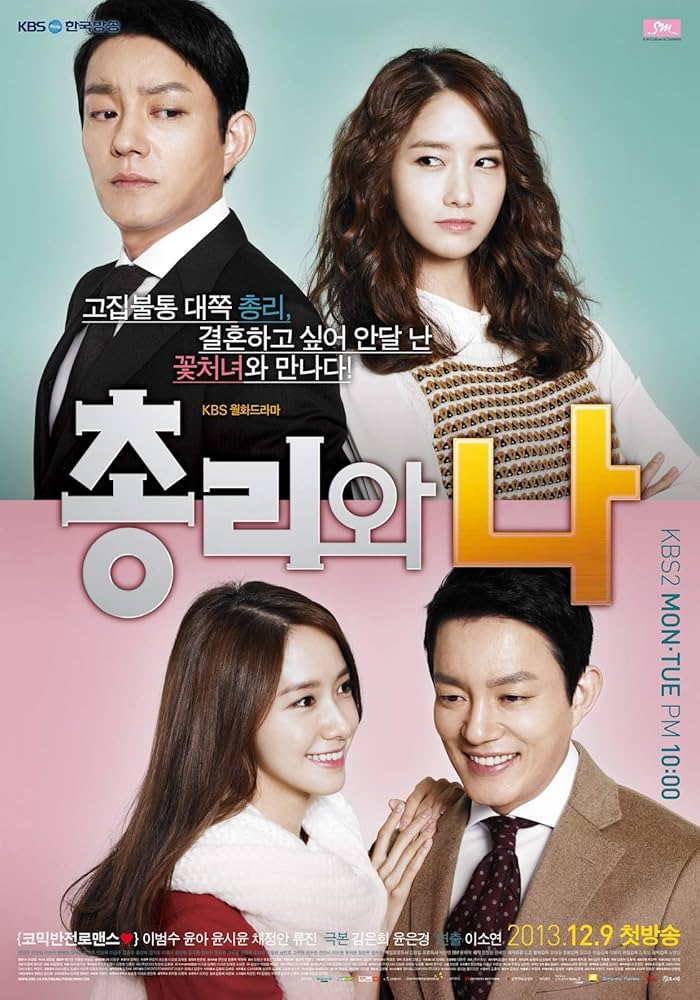 Amazon.co.jp: 韓国ドラマ 総理と私 全話 Blu-ray : パソコン