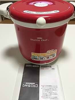 サーモス 真空保温調理器 シャトルシェフ KBH-4501 スカーレット Amazon | THERMOS (サーモス) 真空保温調理器 シャトルシェフ