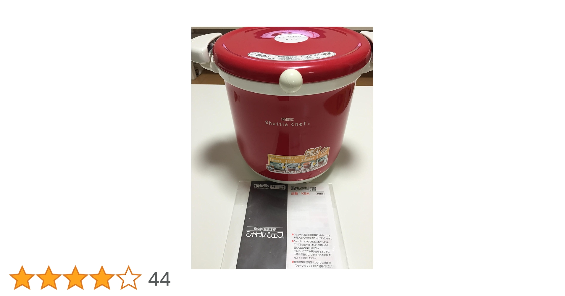 THERMOS 保温調理鍋 KBF-4501 Amazon｜サーモス 真空保温調理器 シャトルシェフ 4.3L 【4~6人