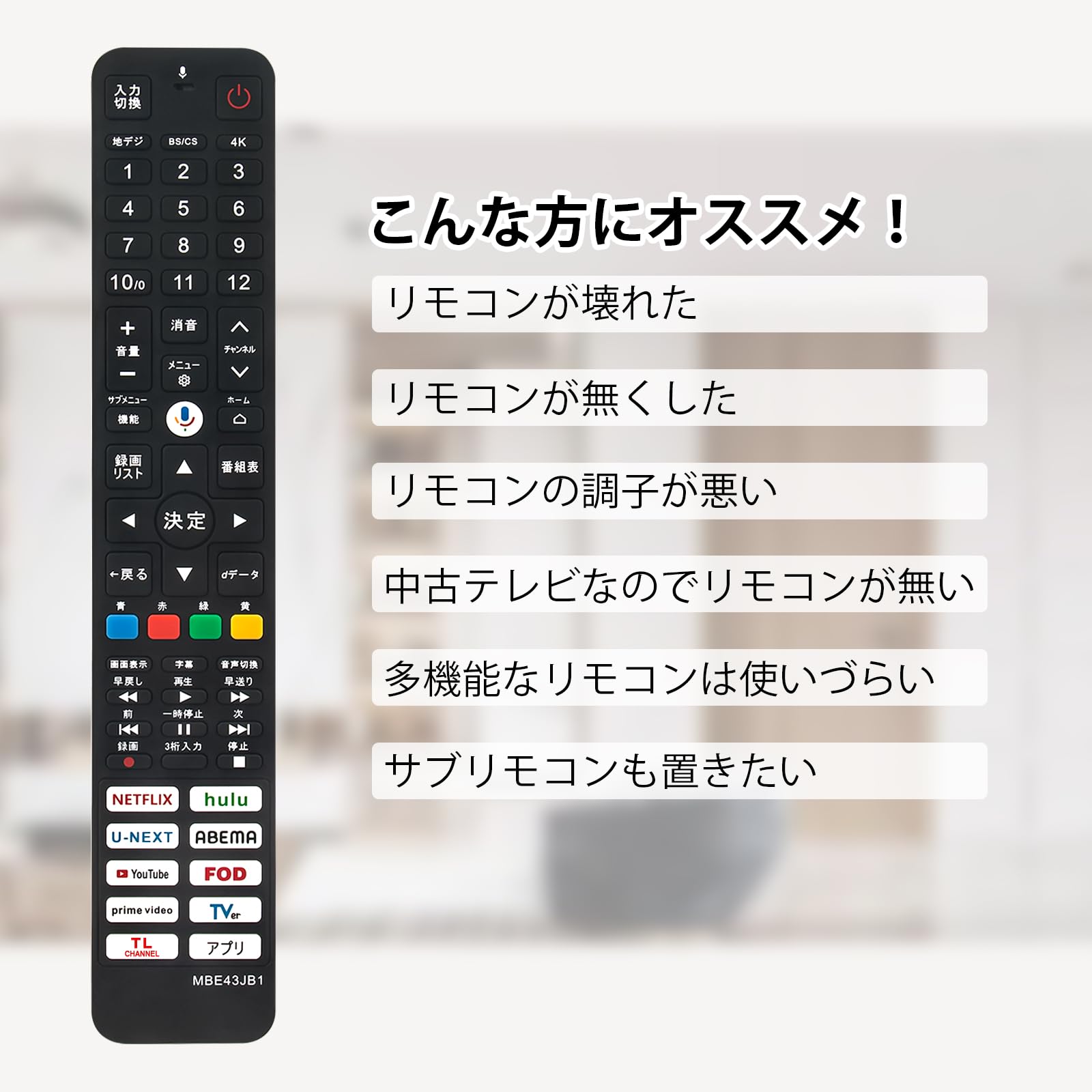 Amazon | テレビリモコン RC843JJB1 RC843JJB2 音声検索対応