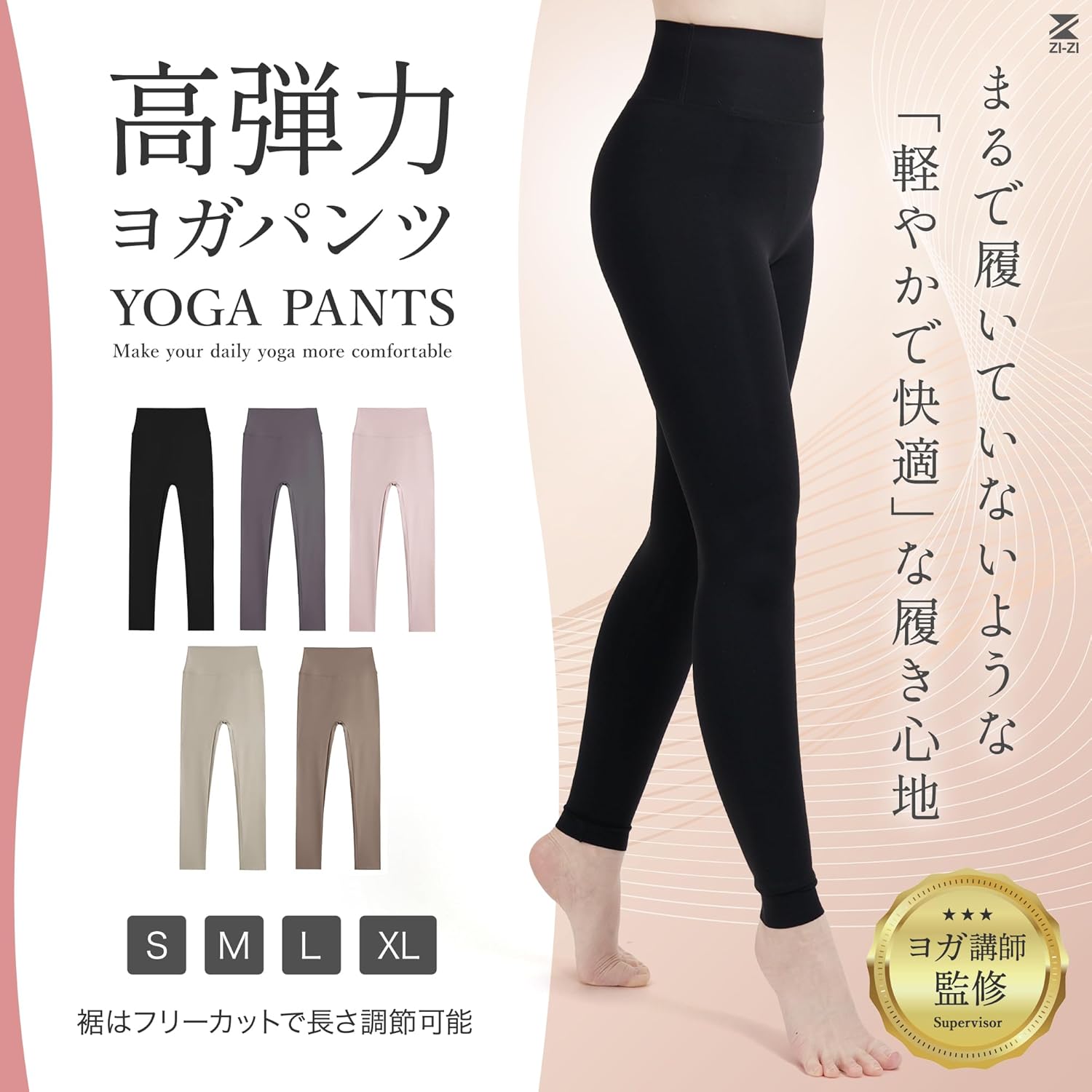 ハイウエストで気になるお腹周りをカバーするレギンス