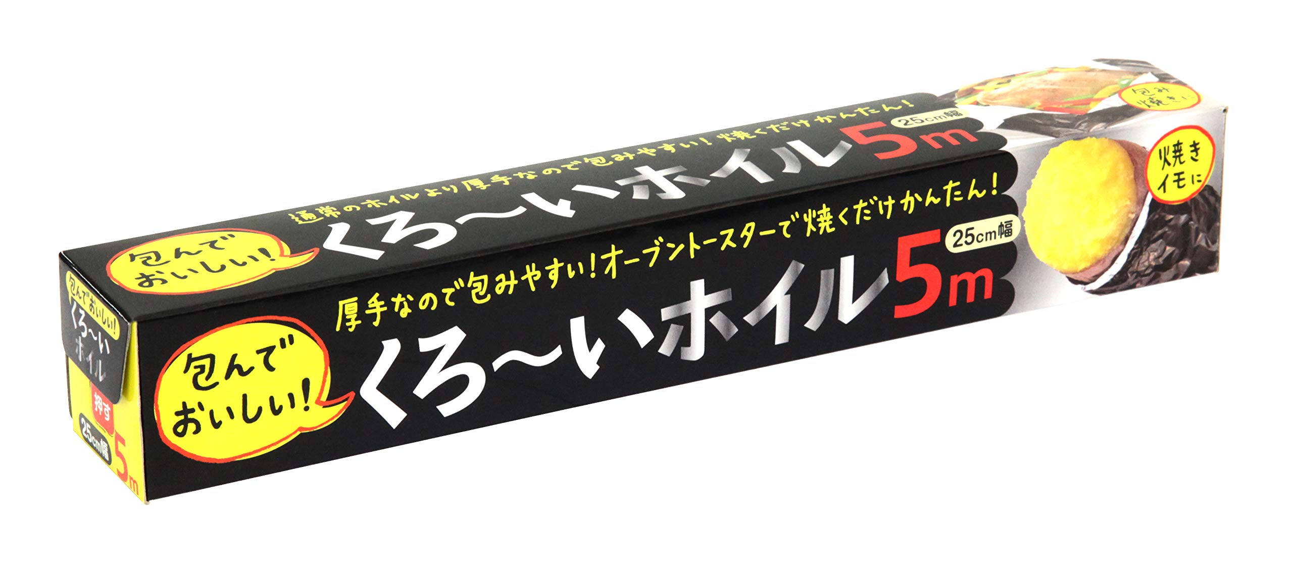 アルファミック(Alphamic) くろ~いホイル 厚手 アルミホイル 幅25c…