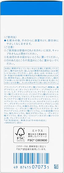 資生堂薬品 イハダ しっとり乳液の商品画像