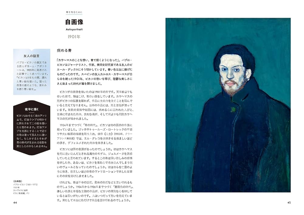 【値下げ】色彩生命論 イリスの色 色彩生命論 イリスの色 - メルカリ