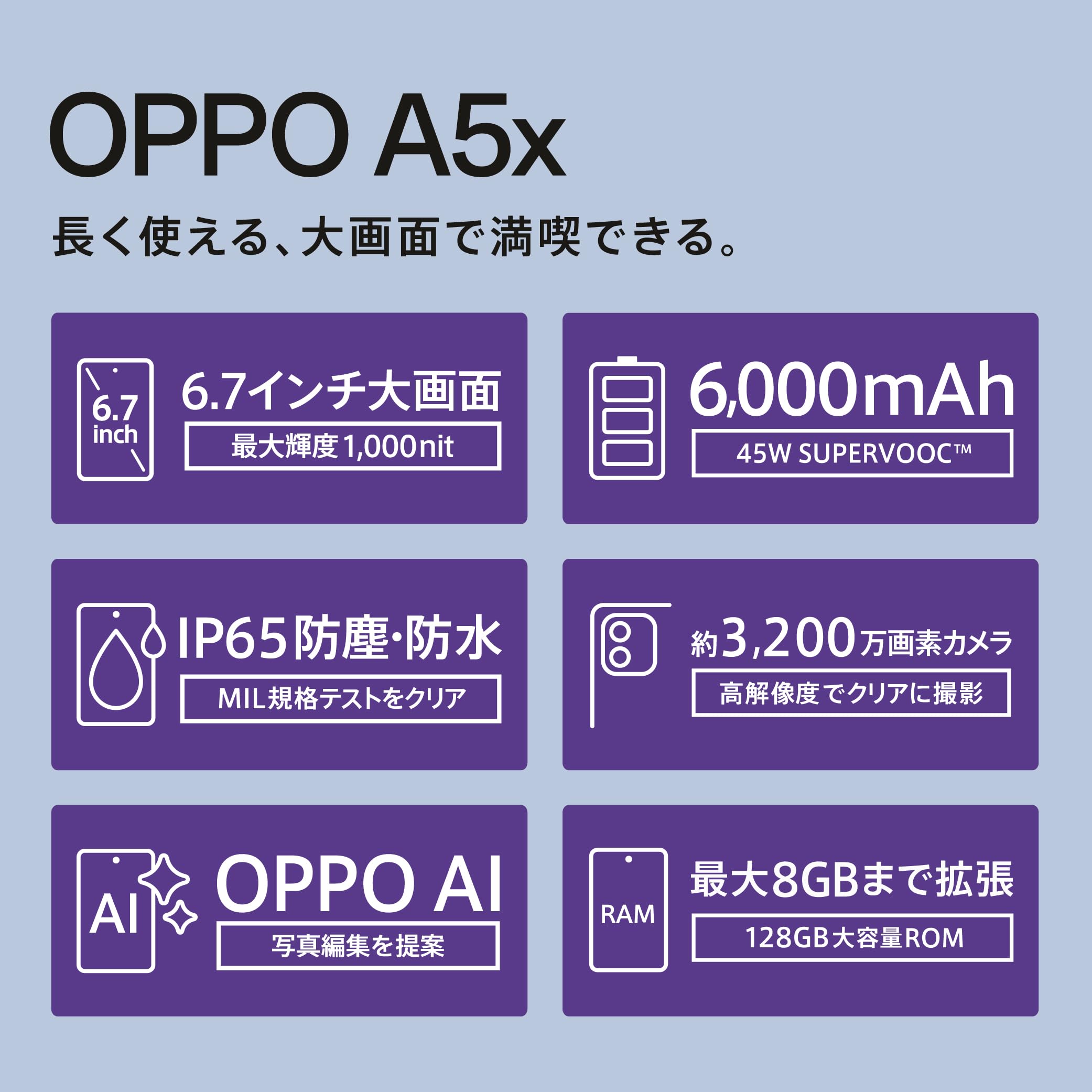 Amazon | OPPO A5x SIMフリー スマホ 本体 6.7インチ スマートフォン