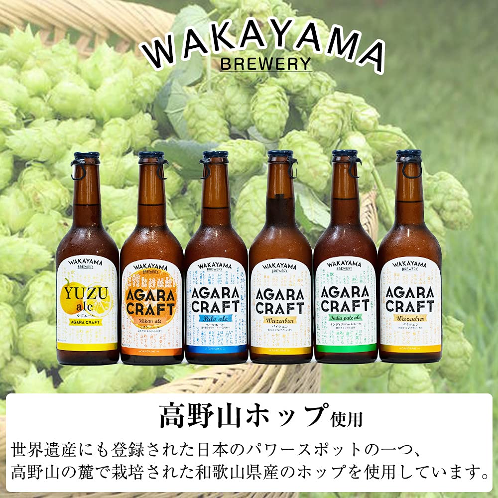 Amazon.co.jp: ふみこ農園 和歌山 クラフトビール飲み比べ 6本セット