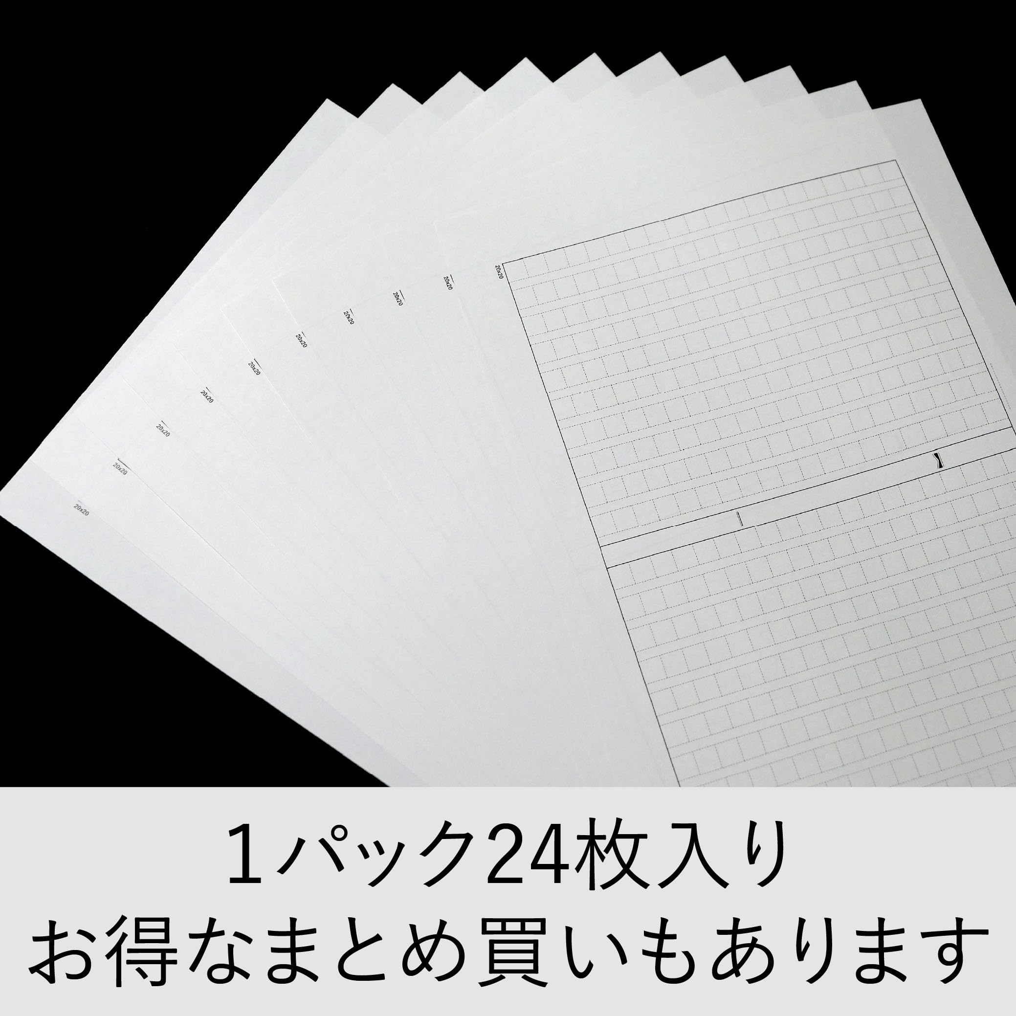 Amazon | 原稿用紙 B4サイズ 縦書き 20字×20行 400字詰 24枚入り 日本