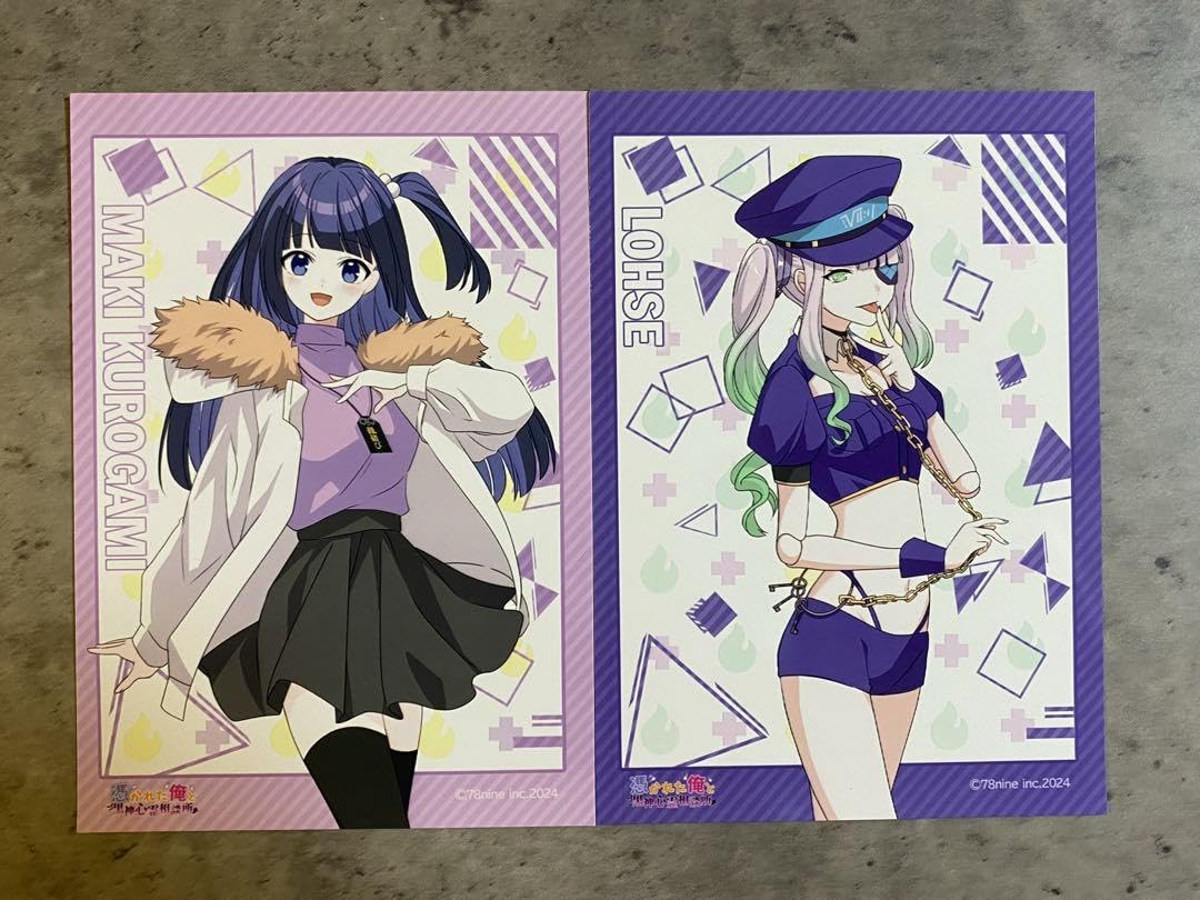 Amazon.co.jp: 『俺クロ』憑かれた俺と黒神心霊相談所 ブロマイド 4点