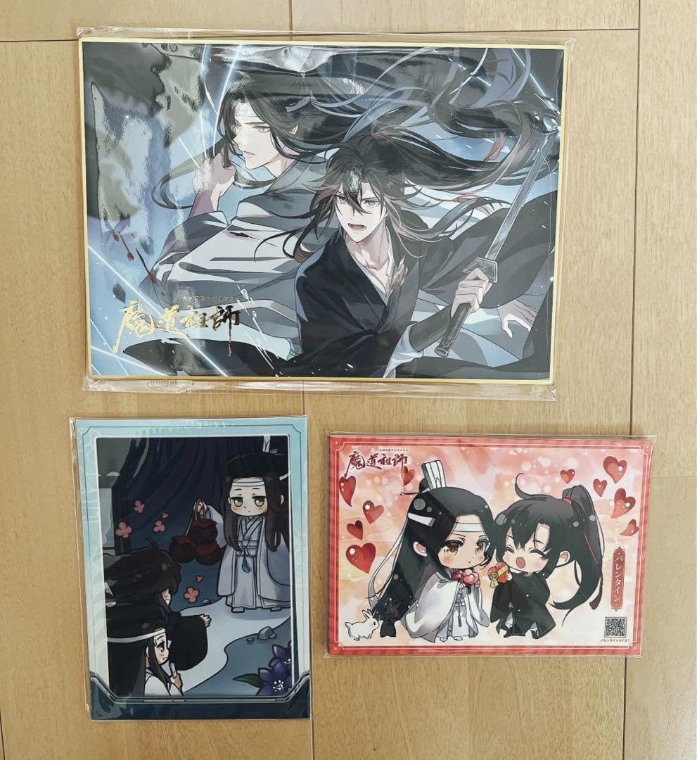 魔道祖師　大河幻想ラジオドラマ　第二期　後編 上下巻セット　ドラマCD Amazon | ドラマCD 大河幻想ラジオドラマ「魔道祖師」第二期