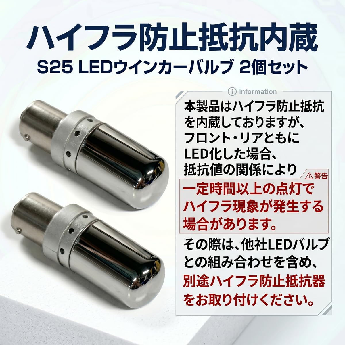 Amazon | ワゴンR MH23S LED ウインカー S25 抵抗内蔵 ハイフラ防止