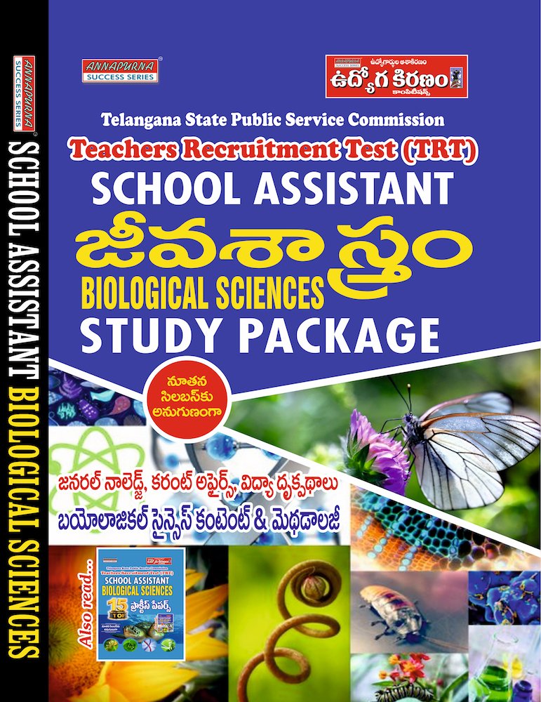 TSPSC TRT SA BIOLOGICAL SCIENCES STUDY PACKAGE (T/M)