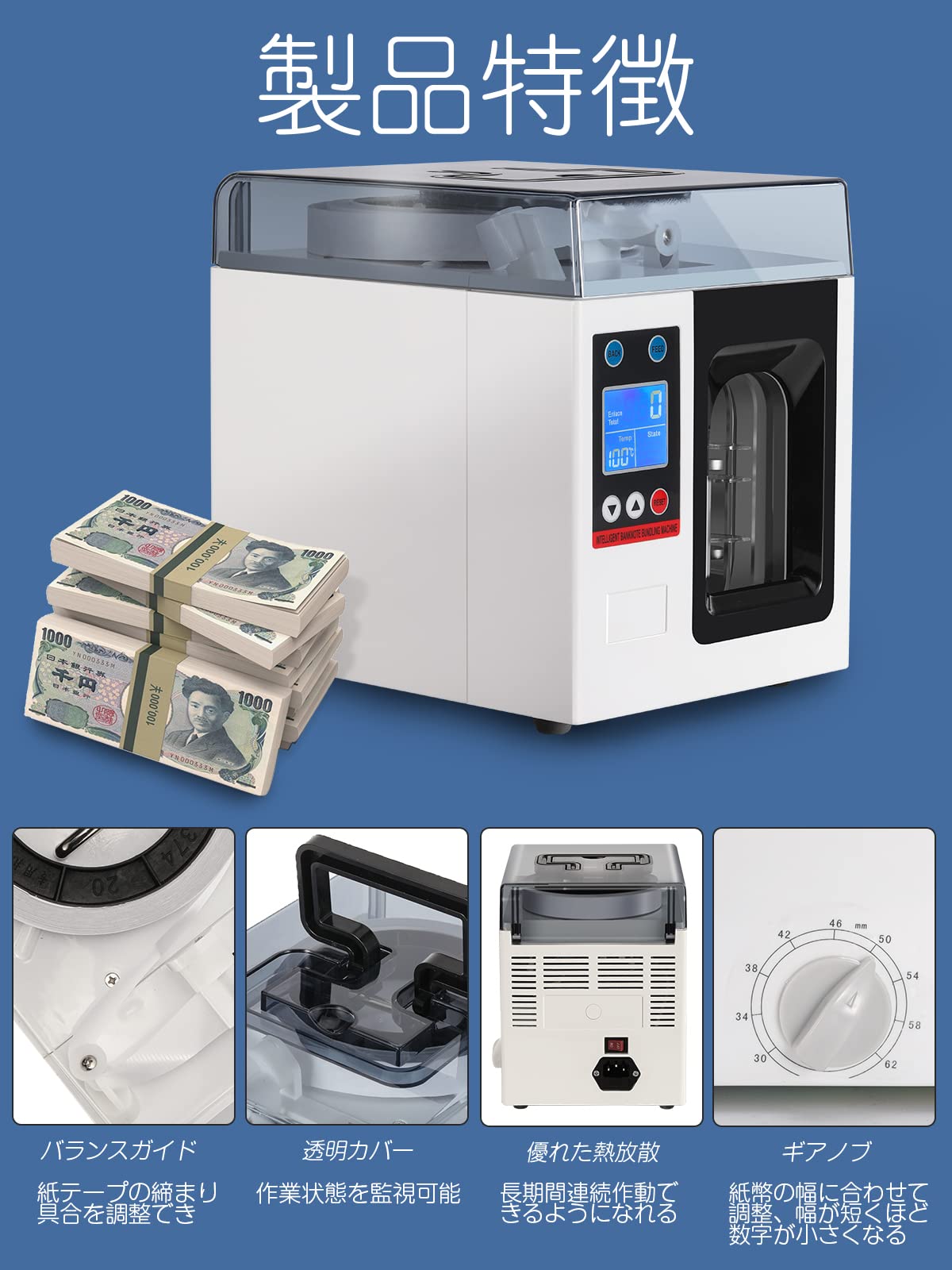 Amazon | CGOLDENWALL 知能マネー結束機 全自動紙幣札束機 1.5秒/束 幅