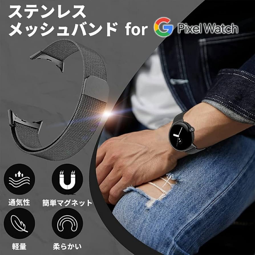 google pixel watch （Wi-Fi版）おまけ：充電台・交換バンド 楽天市場】【1日はP20倍！】 ピクセルウォッチ Pixel Watch