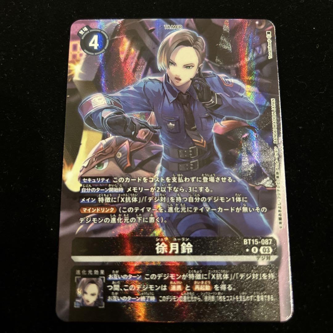 Amazon.co.jp: デジモンカード 徐月鈴 パラレル : ホビー